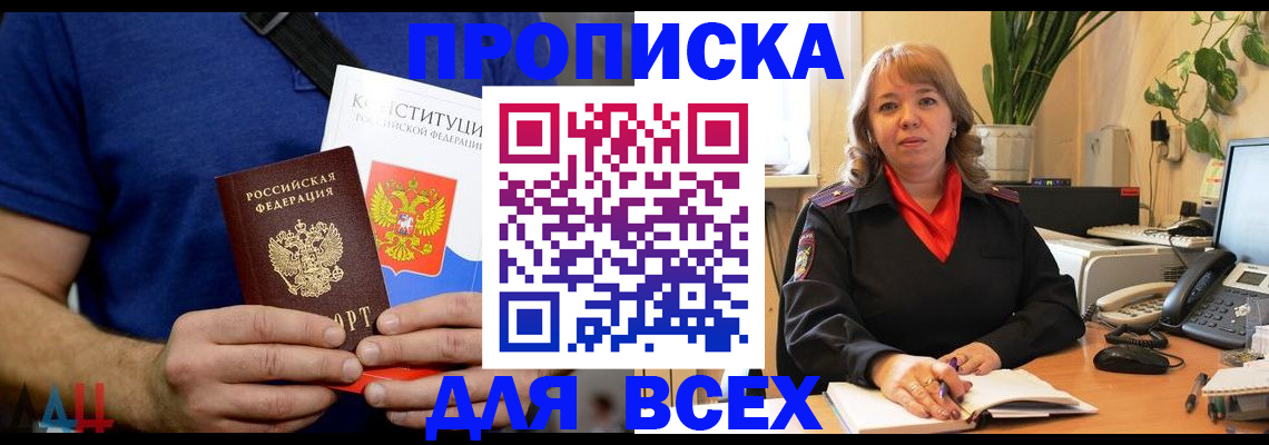 миграционный учет в Домодедово
